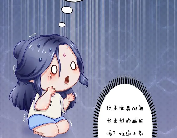 番外：浓情蜜意棕（端午安康！） 第11页