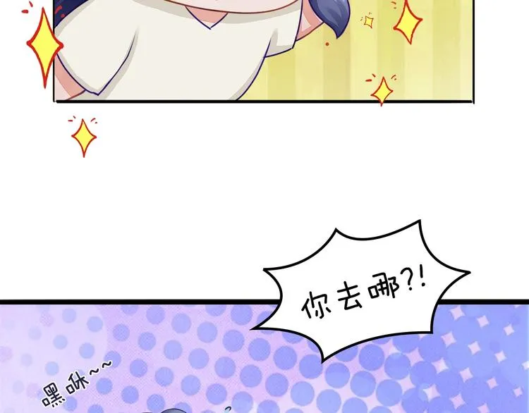 番外：浓情蜜意棕（端午安康！） 第17页