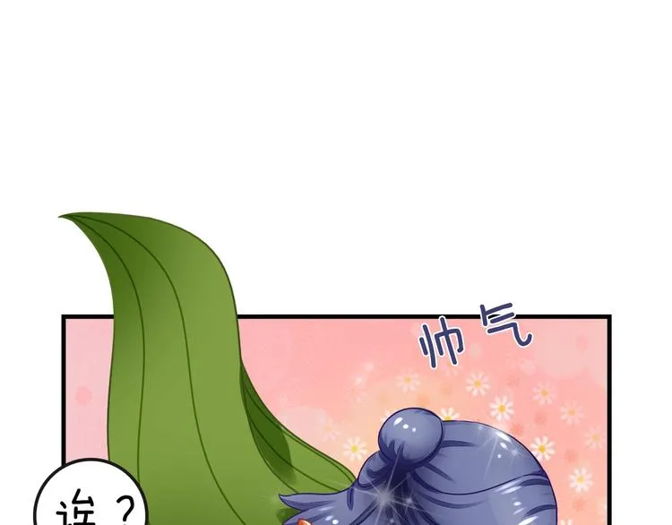 番外：浓情蜜意棕（端午安康！） 第20页