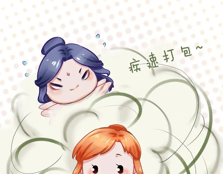 番外：浓情蜜意棕（端午安康！） 第22页