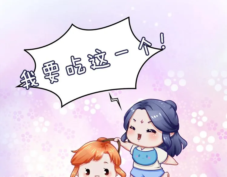 番外：浓情蜜意棕（端午安康！） 第24页