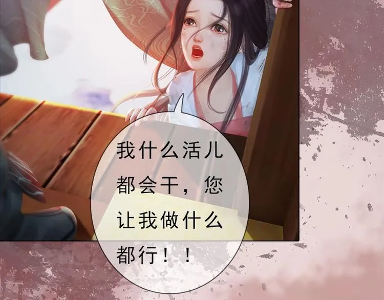 新作上线，快快关注吧！ 第8页