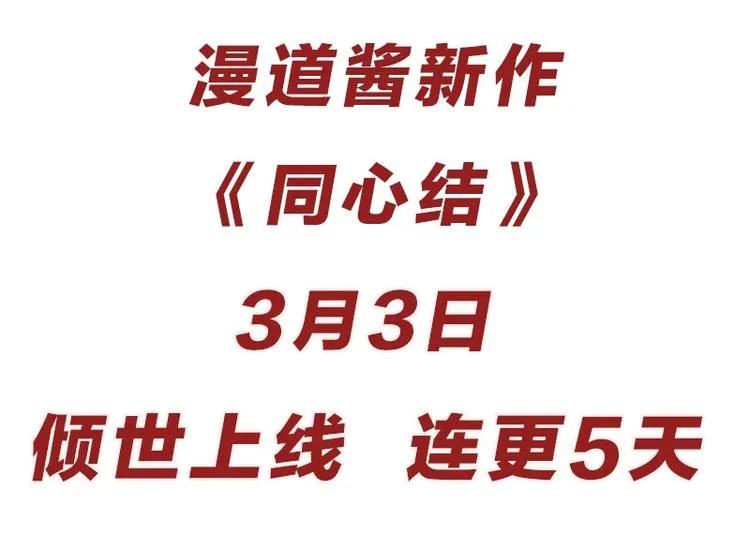 新作上线，快快关注吧！ 第58页