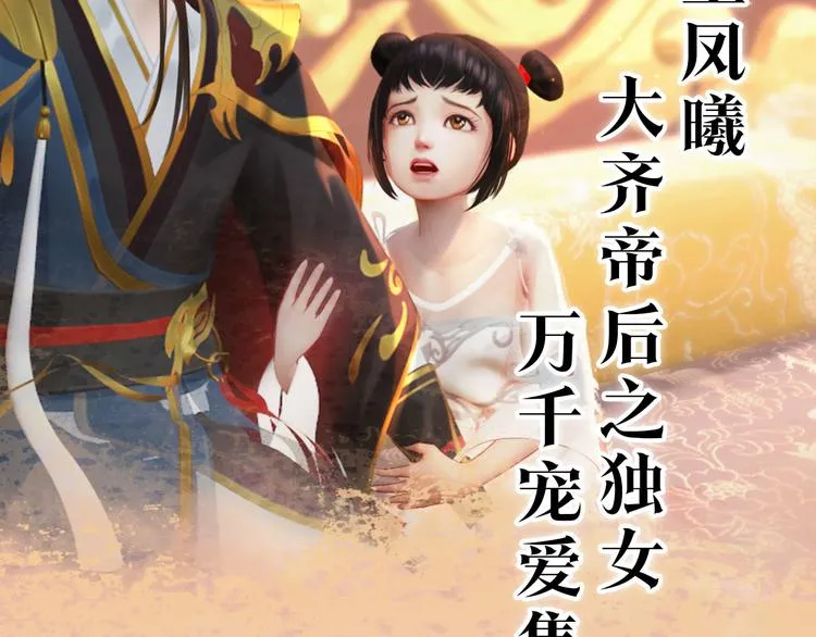 第二季 序章：霸道船长爱上我！ 第2页