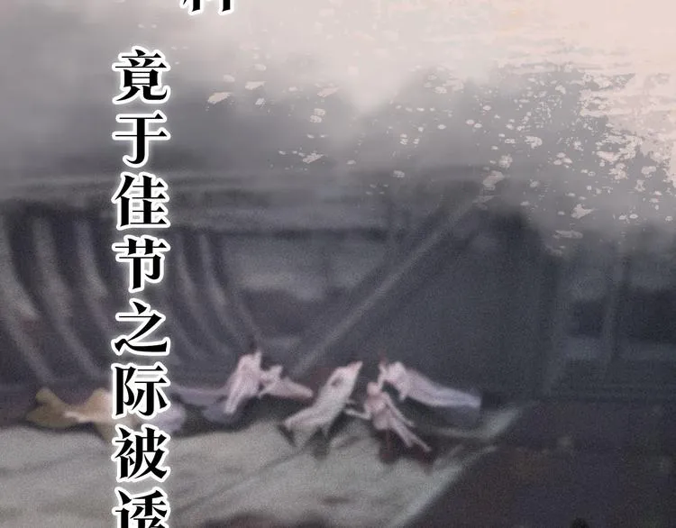 第二季 序章：霸道船长爱上我！ 第4页