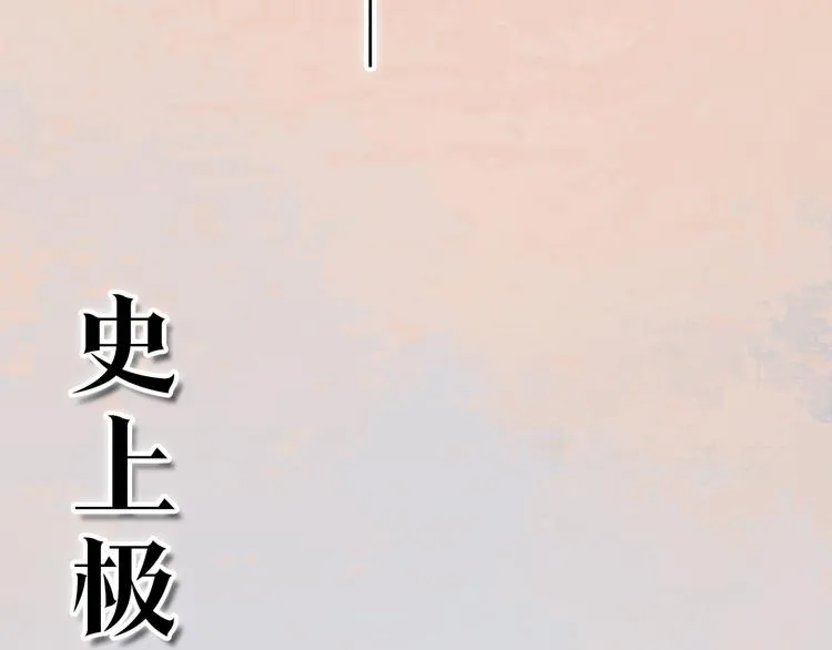 第二季 序章：霸道船长爱上我！ 第7页