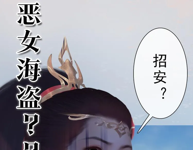 第二季 序章：霸道船长爱上我！ 第8页