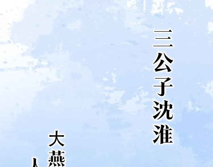 第二季 序章：霸道船长爱上我！ 第14页