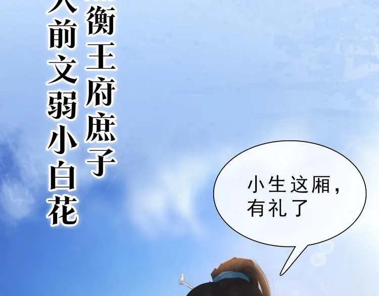 第二季 序章：霸道船长爱上我！ 第15页