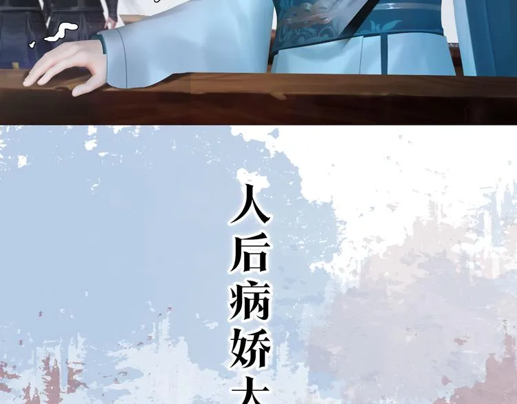 第二季 序章：霸道船长爱上我！ 第17页
