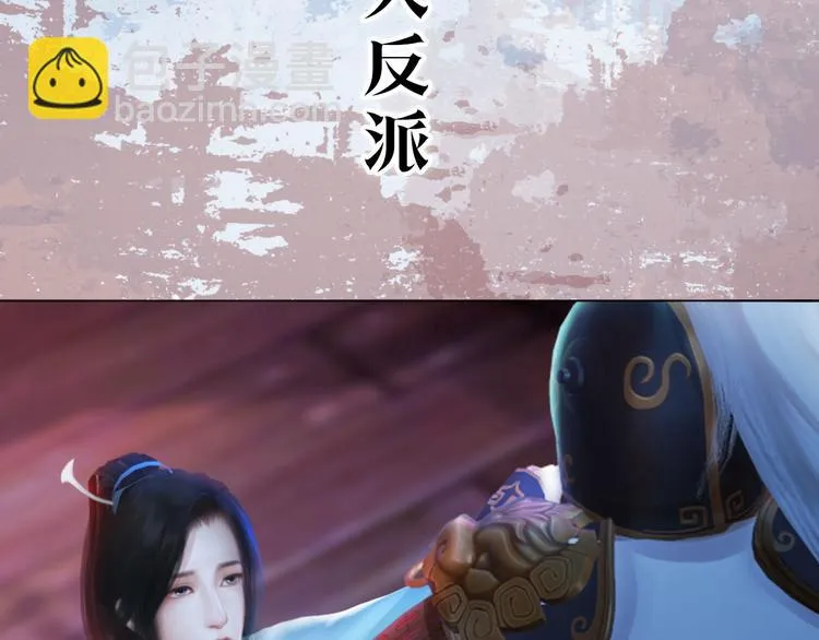 第二季 序章：霸道船长爱上我！ 第18页