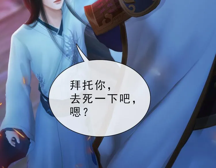 第二季 序章：霸道船长爱上我！ 第19页