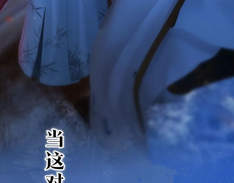 第二季 序章：霸道船长爱上我！ 第20页