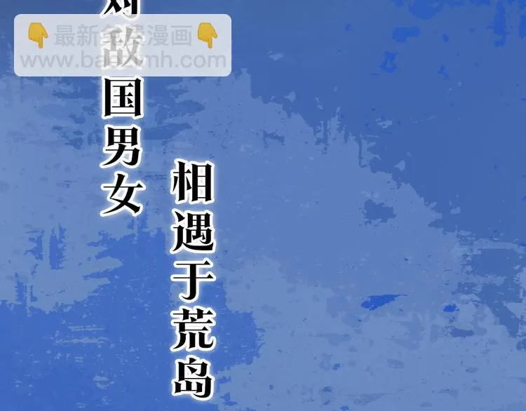 第二季 序章：霸道船长爱上我！ 第21页