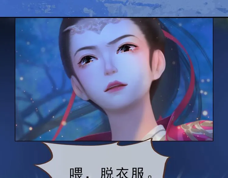 第二季 序章：霸道船长爱上我！ 第22页