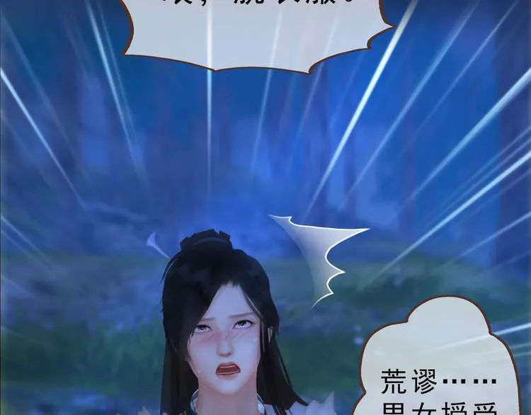 第二季 序章：霸道船长爱上我！ 第23页