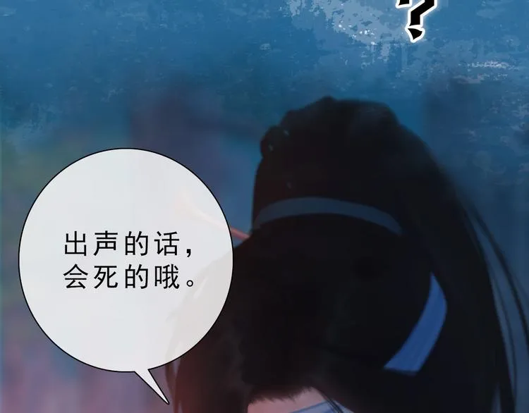 第二季 序章：霸道船长爱上我！ 第27页