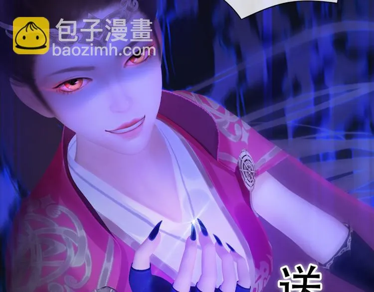 第二季 序章：霸道船长爱上我！ 第31页