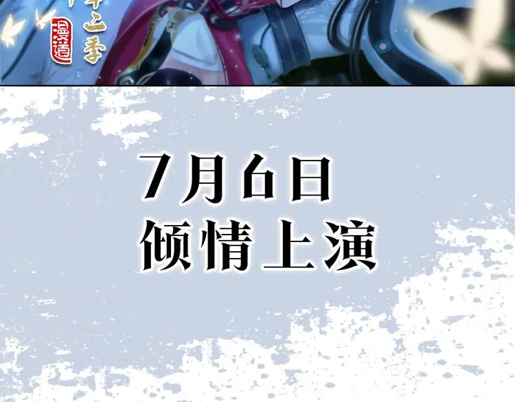 第二季 序章：霸道船长爱上我！ 第36页