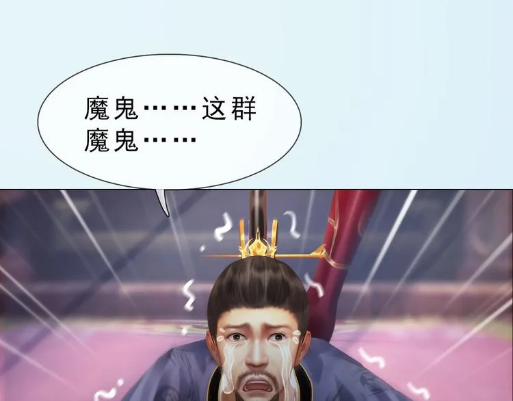 第二季第1话 看！那个船长 第6页