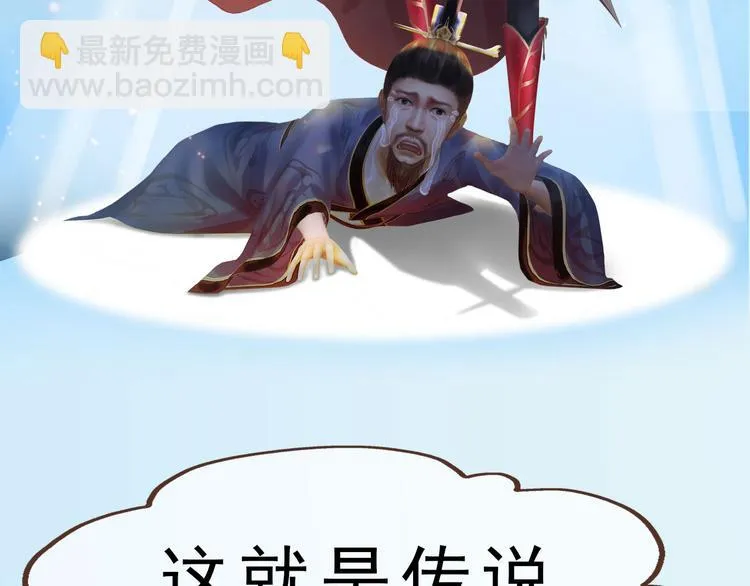 第二季第1话 看！那个船长 第11页