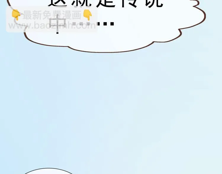 第二季第1话 看！那个船长 第12页