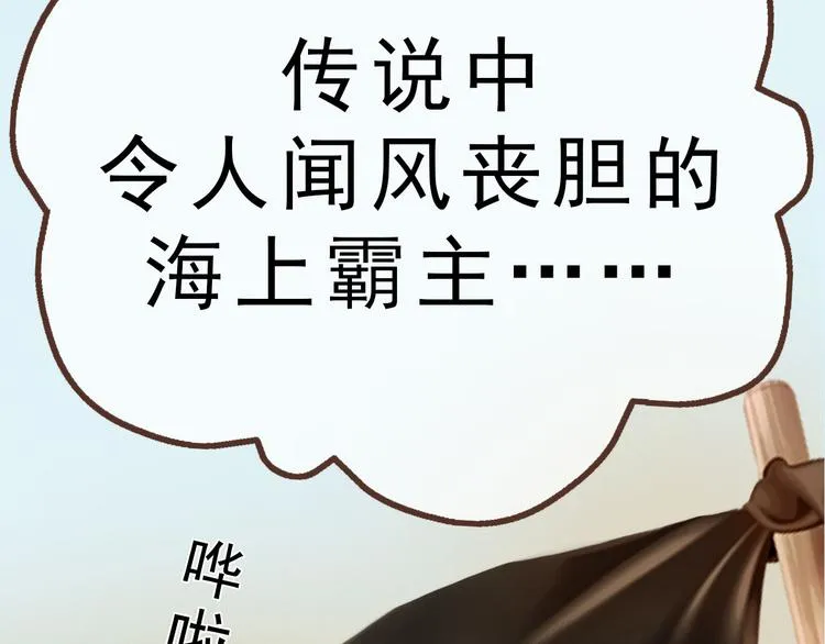 第二季第1话 看！那个船长 第18页