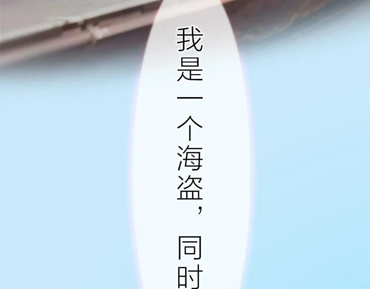 第二季第1话 看！那个船长 第31页