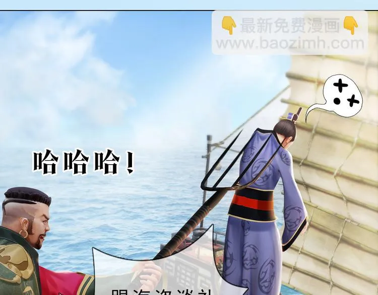 第二季第1话 看！那个船长 第50页