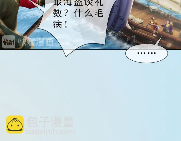 第二季第1话 看！那个船长 第51页