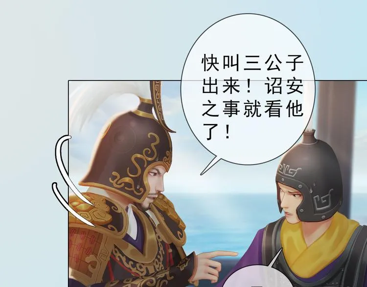 第二季第1话 看！那个船长 第52页