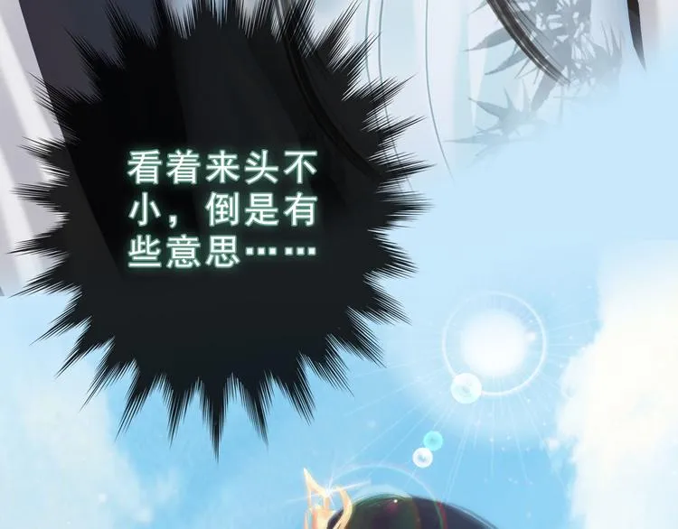 第二季第1话 看！那个船长 第59页
