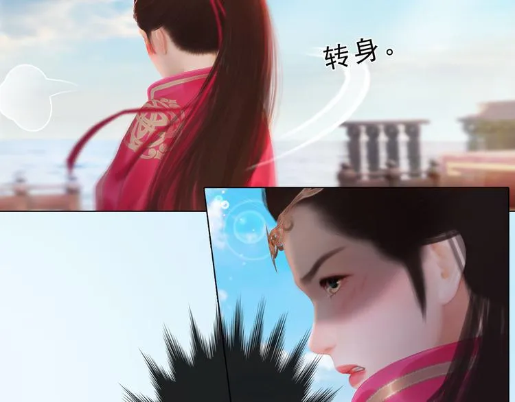 第二季第1话 看！那个船长 第71页