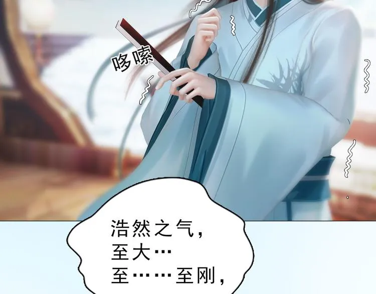 第二季第1话 看！那个船长 第85页