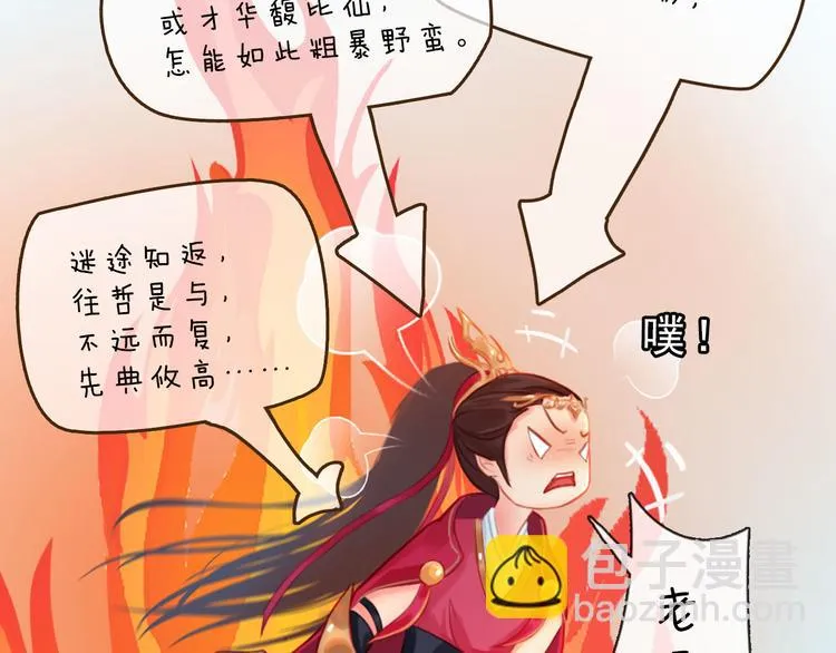 第二季第1话 看！那个船长 第91页