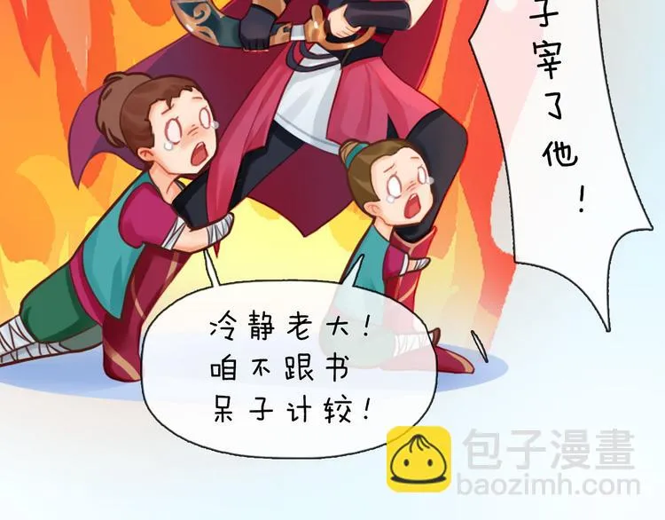 第二季第1话 看！那个船长 第92页