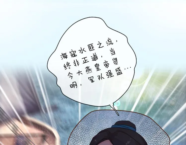 第二季第1话 看！那个船长 第93页