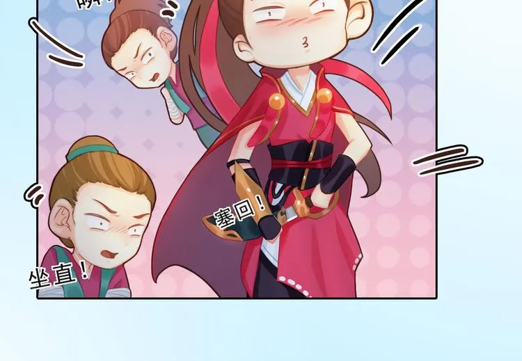 第二季第1话 看！那个船长 第98页