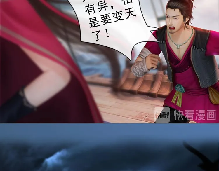 第二季第1话 看！那个船长 第104页