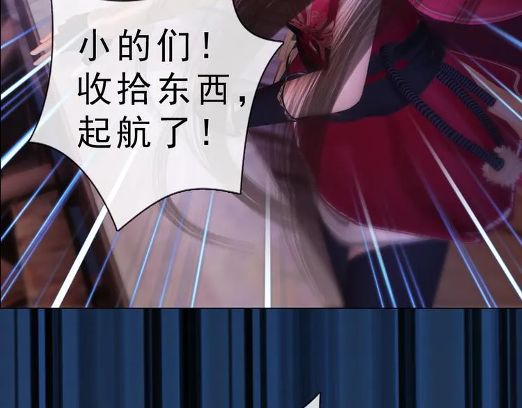 第二季第1话 看！那个船长 第108页