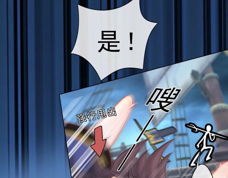 第二季第1话 看！那个船长 第109页