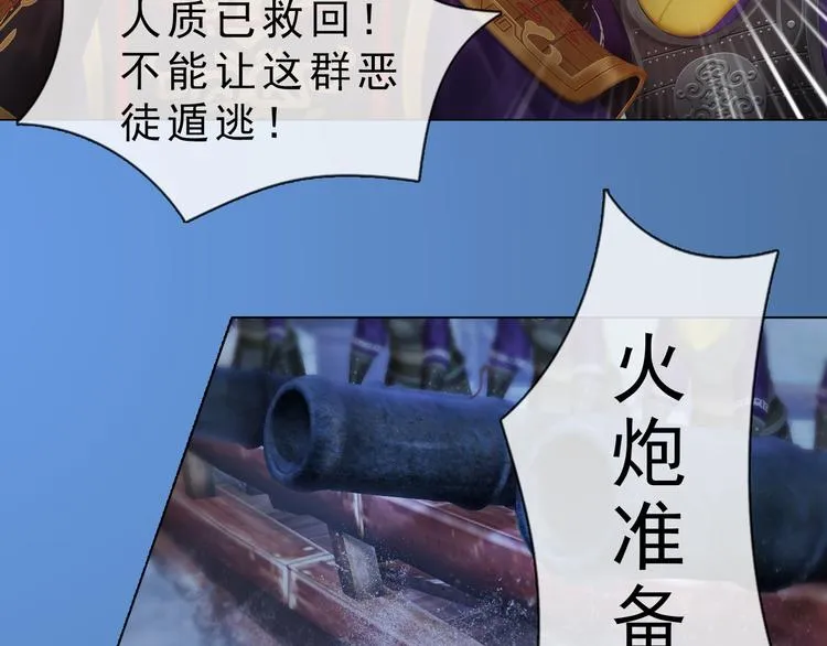 第二季第1话 看！那个船长 第113页