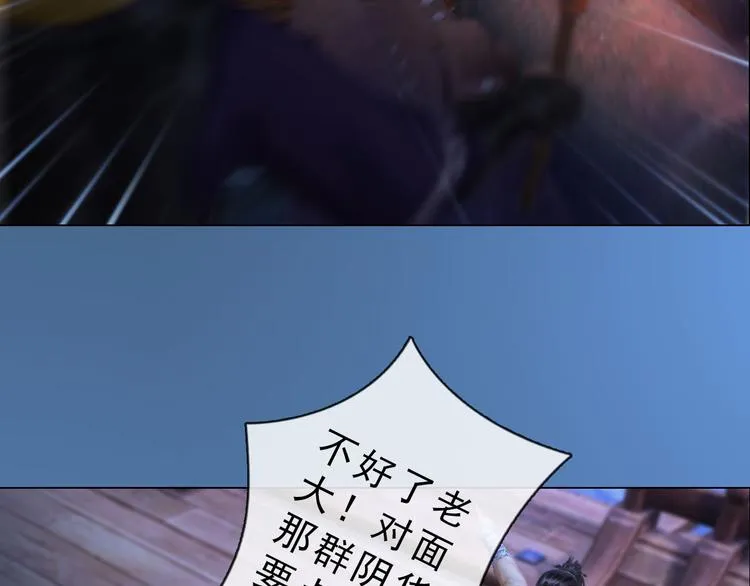 第二季第1话 看！那个船长 第119页