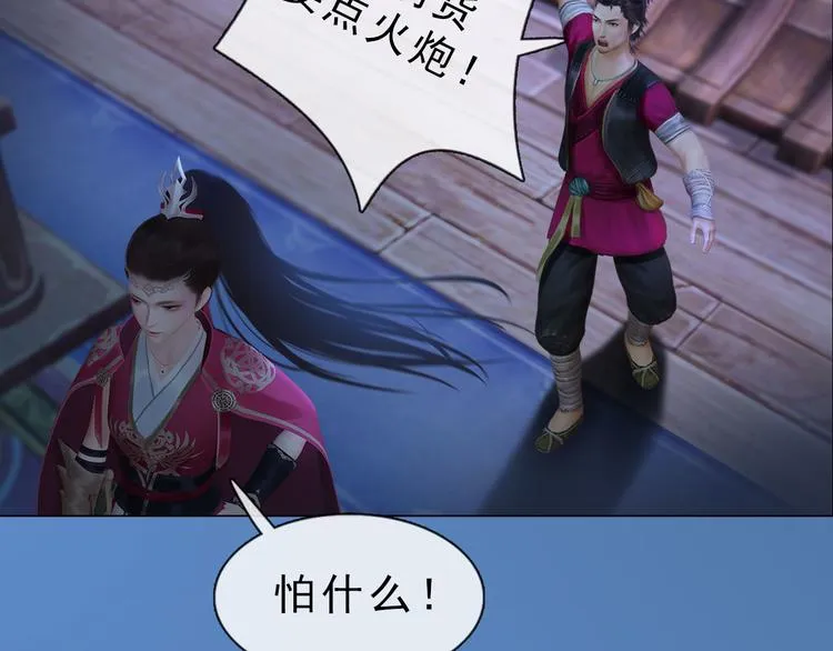 第二季第1话 看！那个船长 第120页