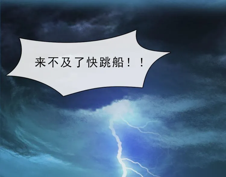 第二季第1话 看！那个船长 第131页