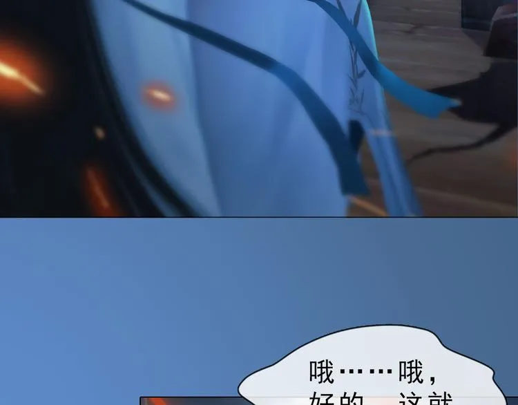 第二季第1话 看！那个船长 第142页