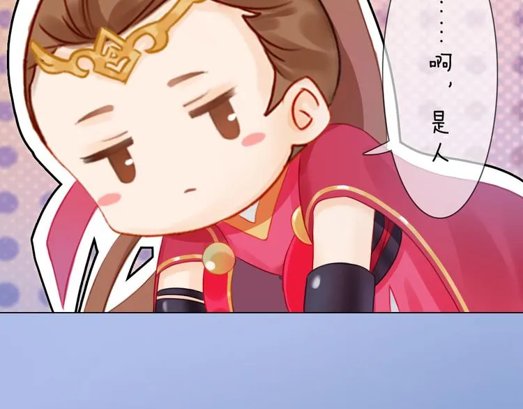 第二季第2话 传说中的三公子 第13页