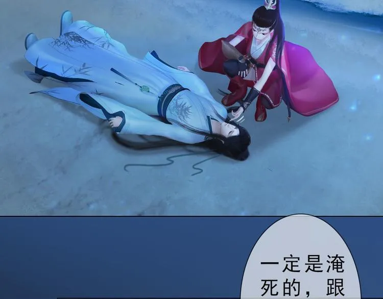 第二季第2话 传说中的三公子 第15页