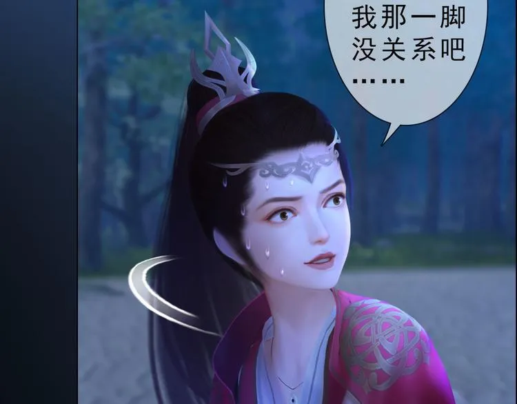 第二季第2话 传说中的三公子 第16页