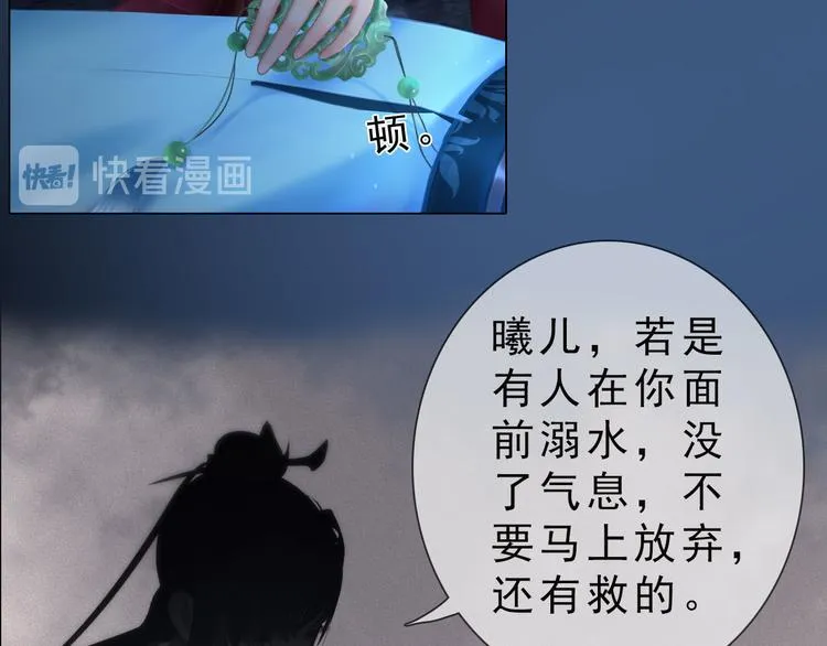 第二季第2话 传说中的三公子 第20页